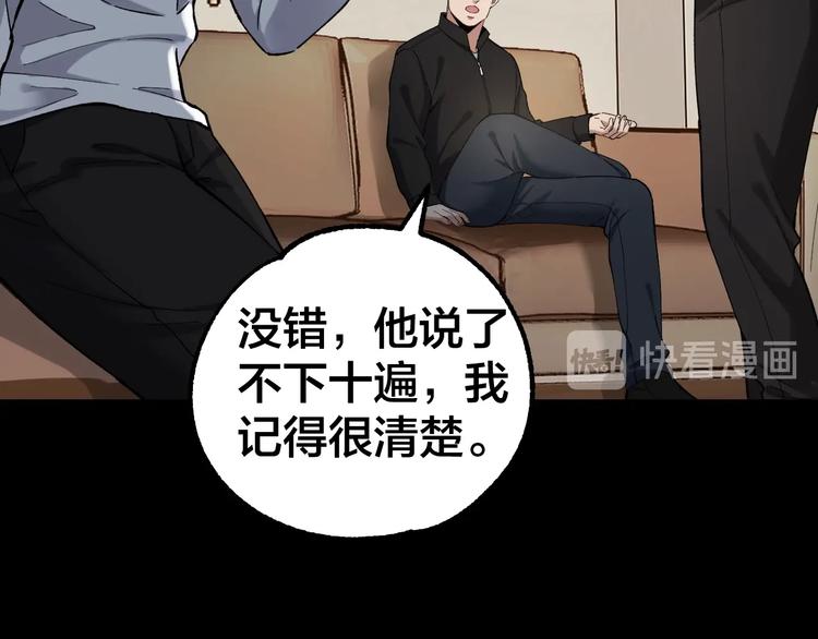 第39话 去告解吧43
