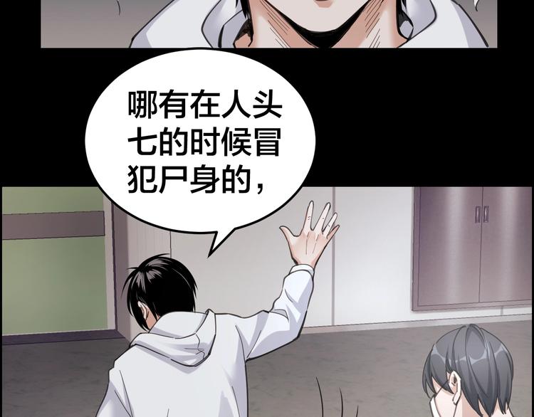 第3话 意外11