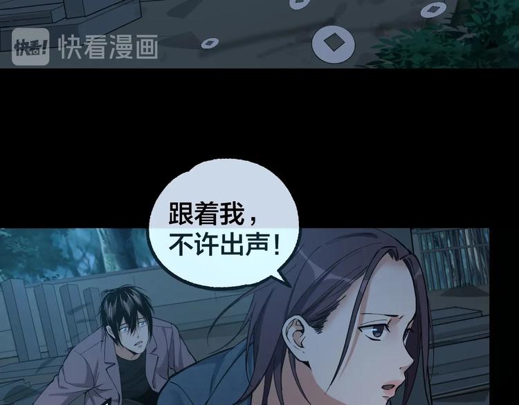 第46话 青烟墓园83