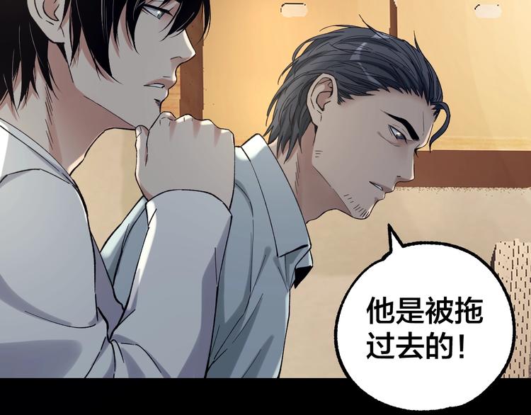 第38话 罪之七宗105