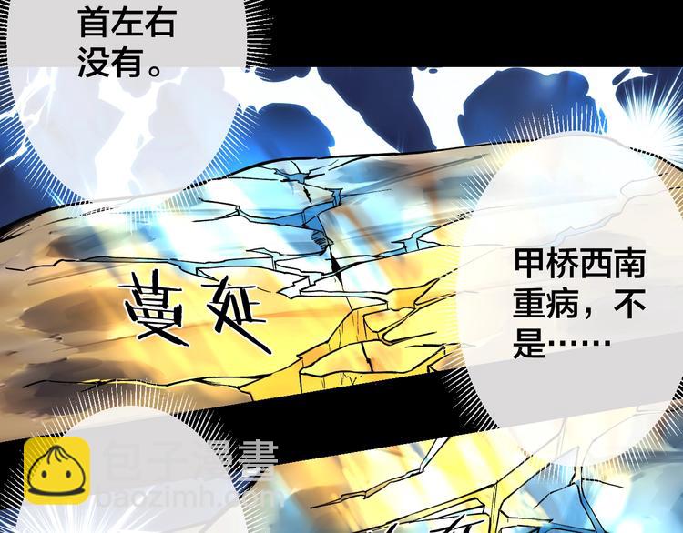 第46话 青烟墓园21