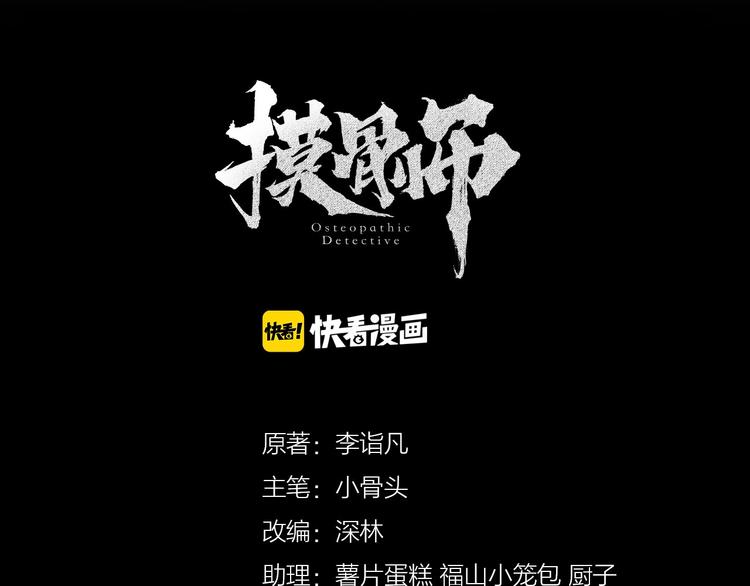 第23话 线索重整12