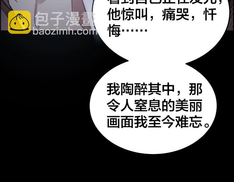 第9话 来玩个游戏吧！90