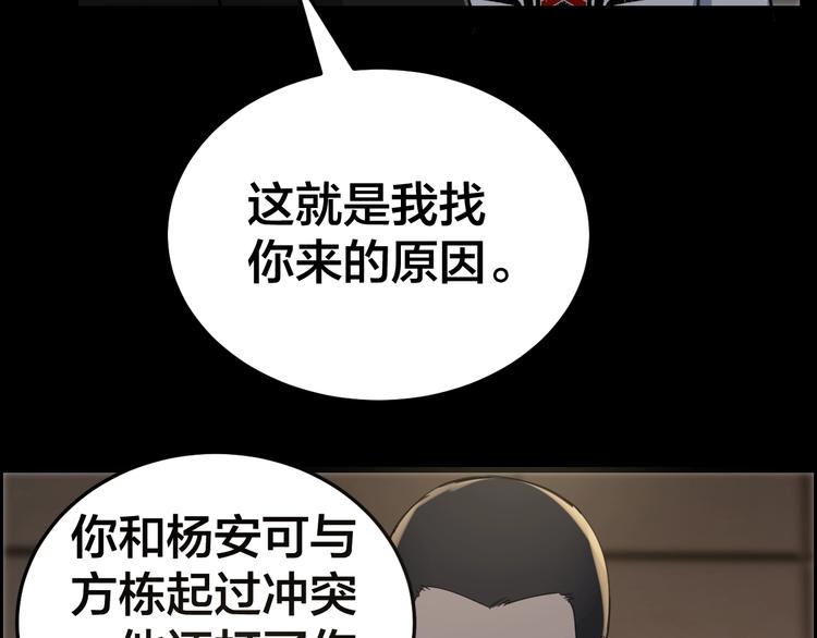 第17话 案件发生29