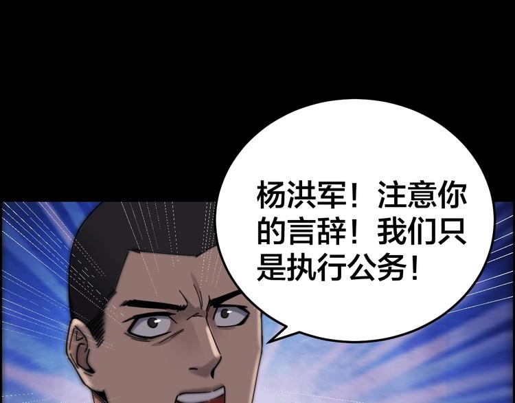 第17话 案件发生54