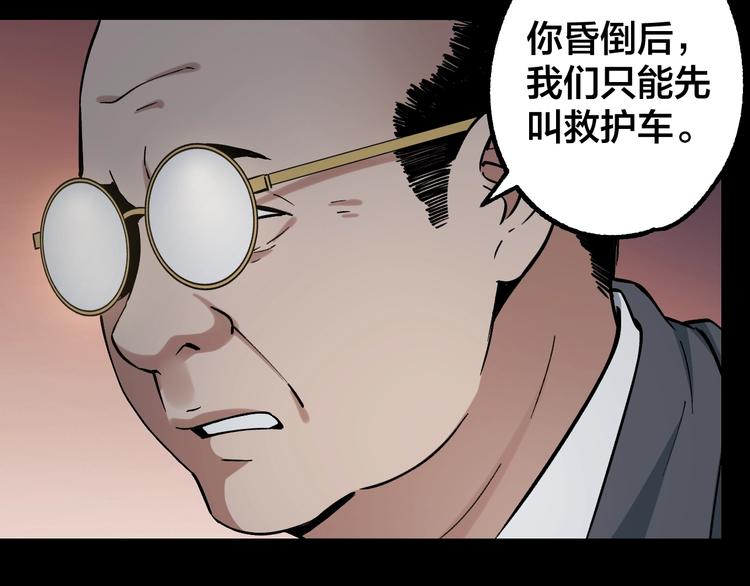 第45话 龟甲灼卜30