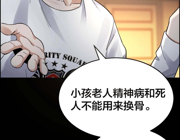 第28话 巨大的黑暗71