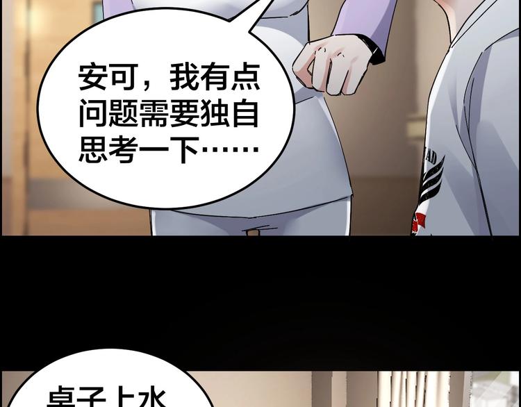 第26话 无相罗刹39