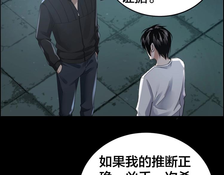第21话 枉死推测39