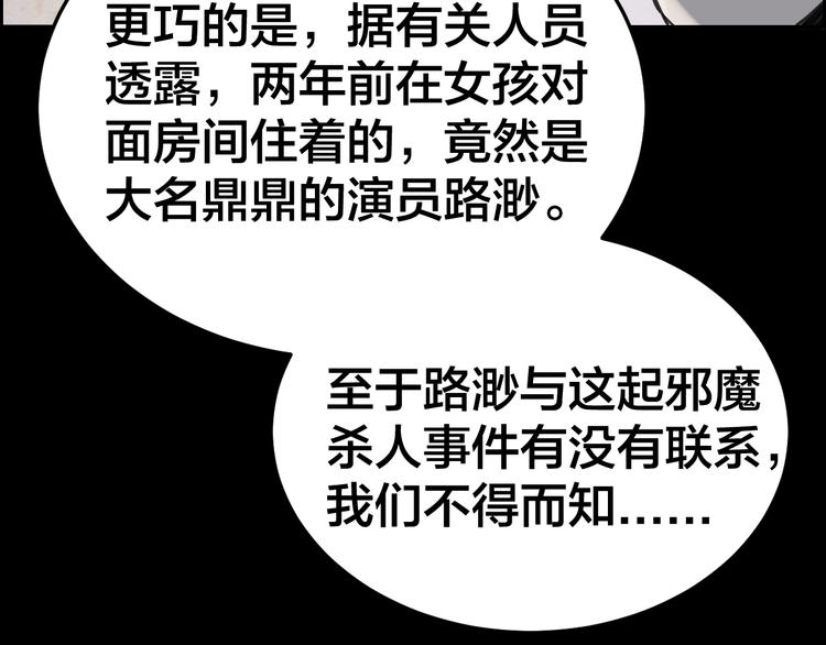 第19话 房外有人63