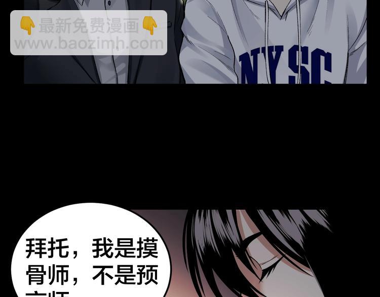 第6话 落网？6