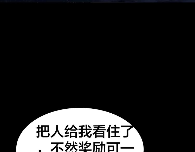 第35话 血色夜晚79