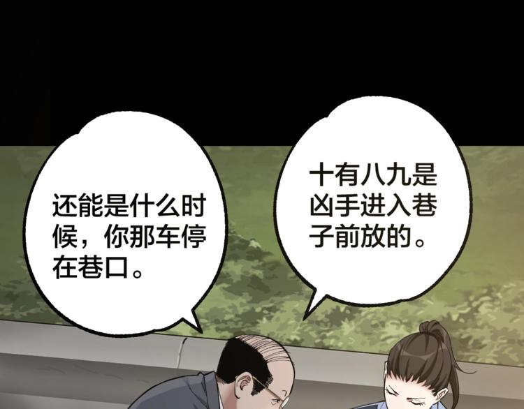 第44话 黑烟之所24