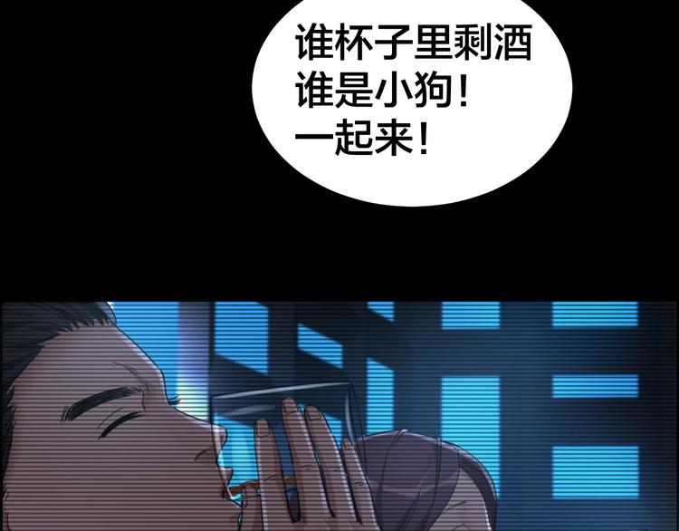 第15话 酒吧消愁88