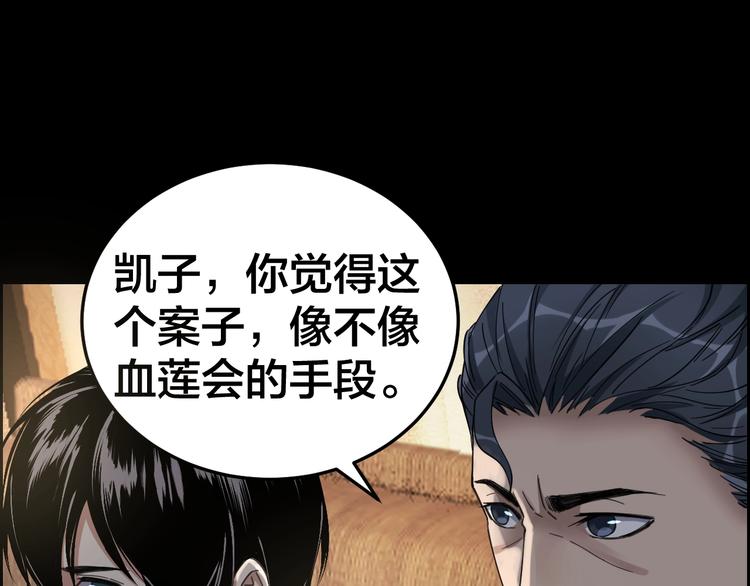 第18话 盘查询问34