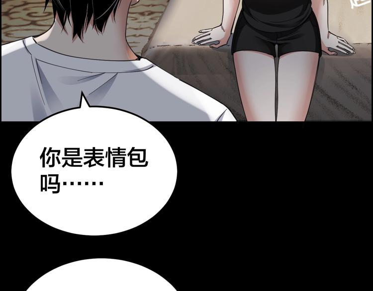 第16话 酒店被捕53