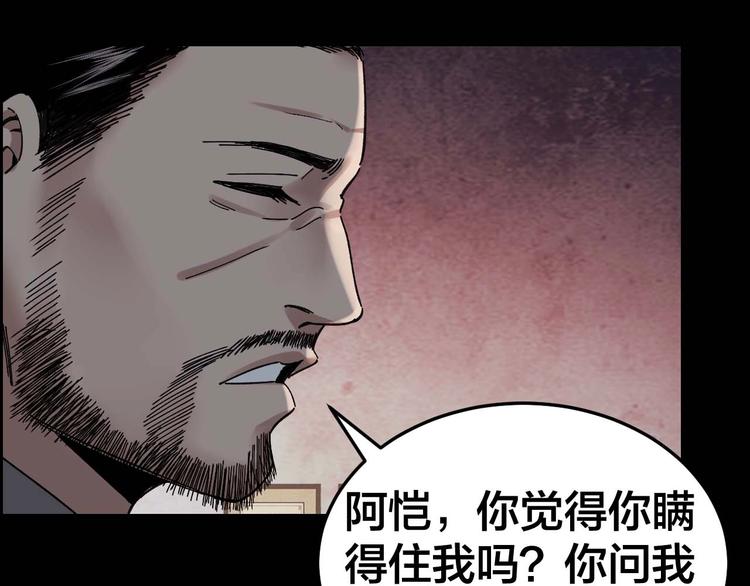 第29话 父亲到来74