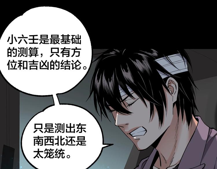 第44话 黑烟之所47