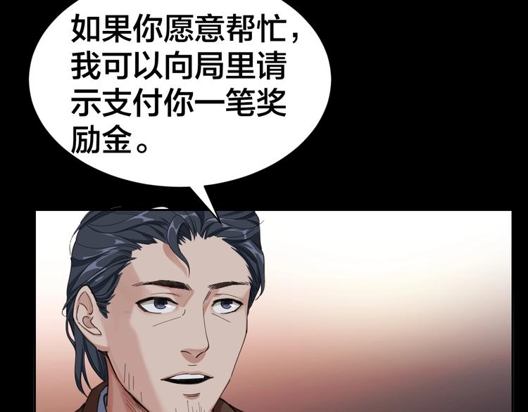 第2话 就决定是你了！56