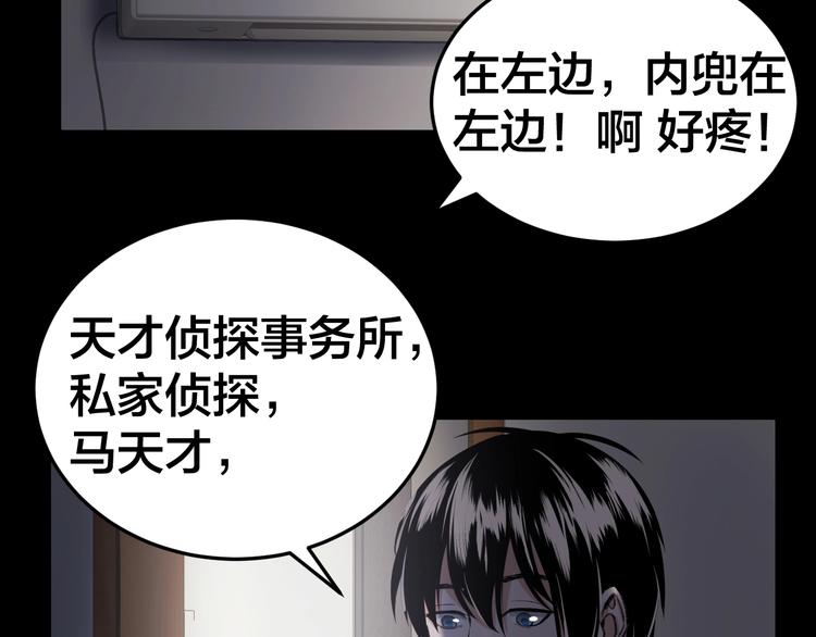 第4话 杨队出事52