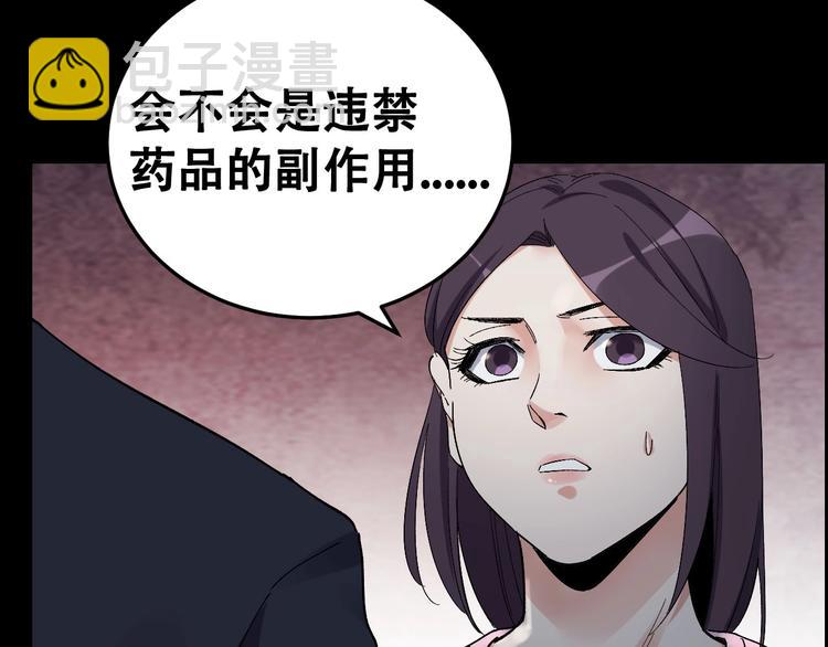第27话 身体互换66