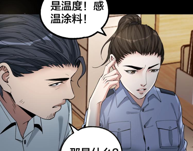 第39话 去告解吧27