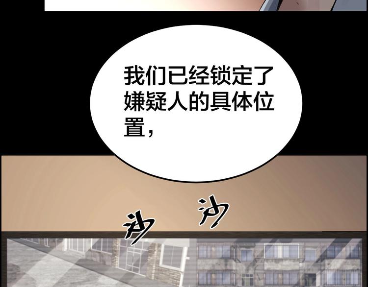 第7话 抓捕凶犯35