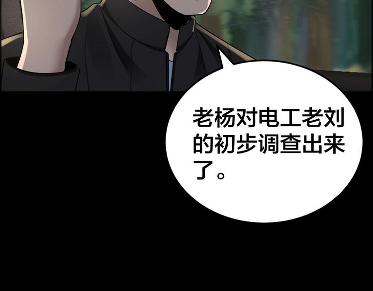 第23话 线索重整60
