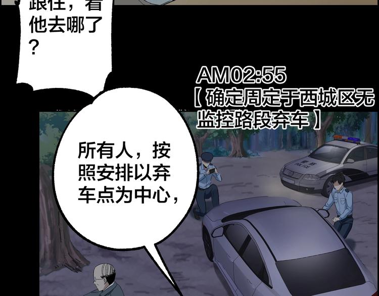 第48话 最后博弈81