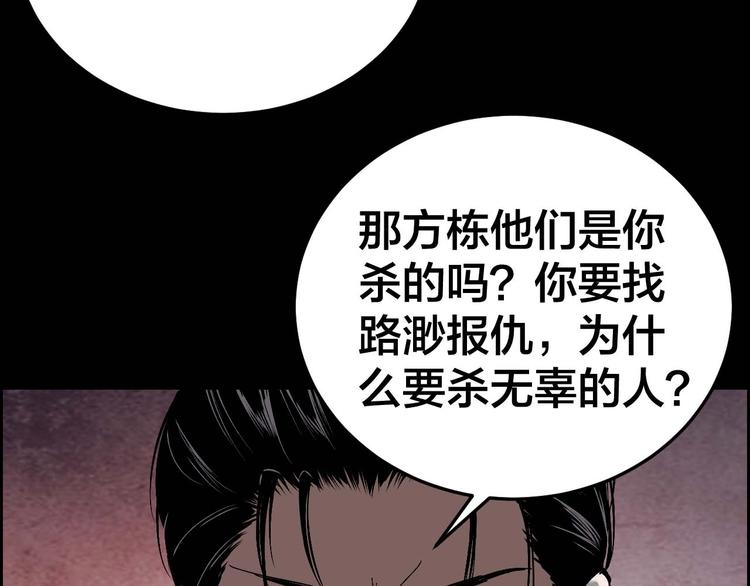 第24话 真凶现身55