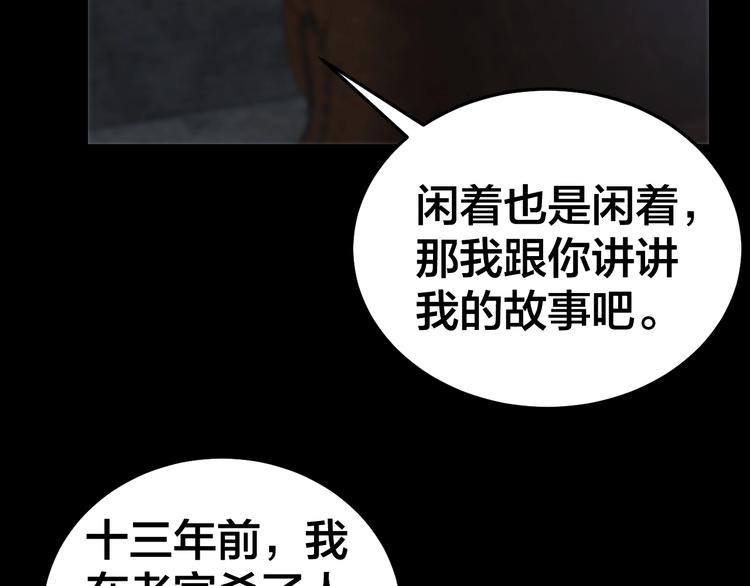 第9话 来玩个游戏吧！49