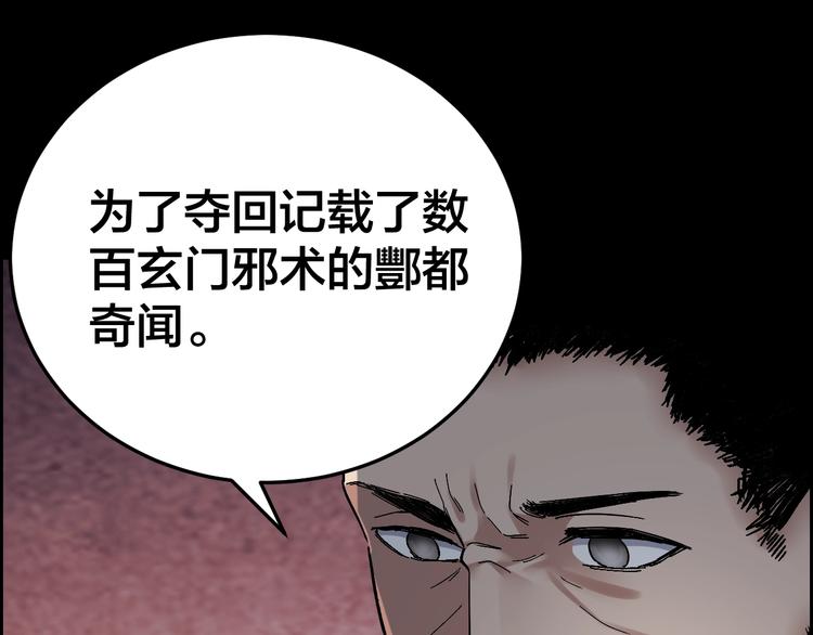 第30话 酆都奇闻49