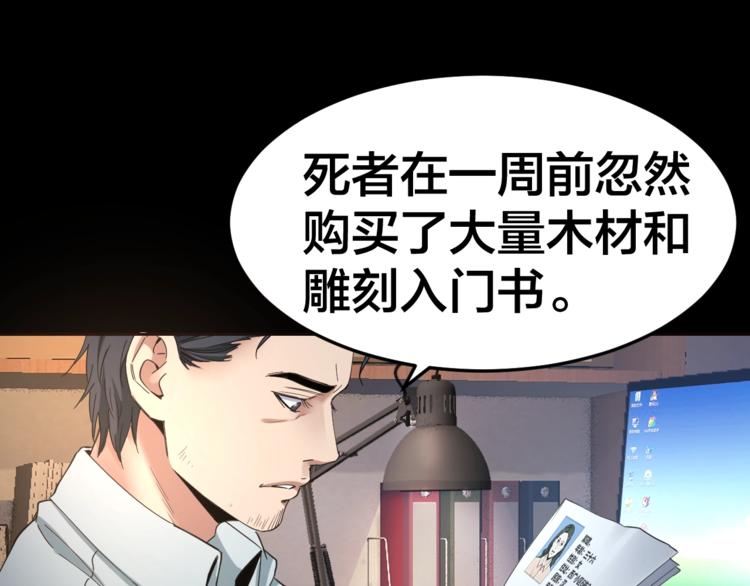 第34话 连环杀手78