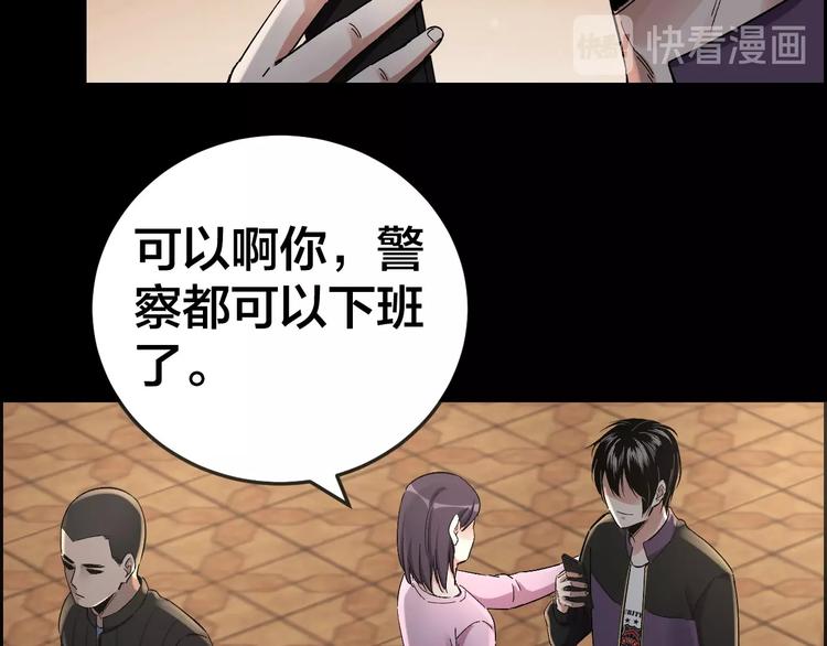 第23话 线索重整87