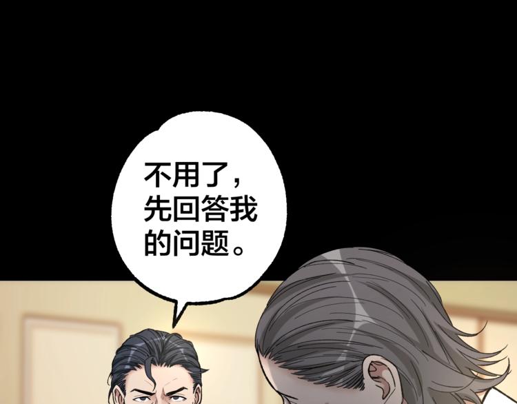 第39话 去告解吧72