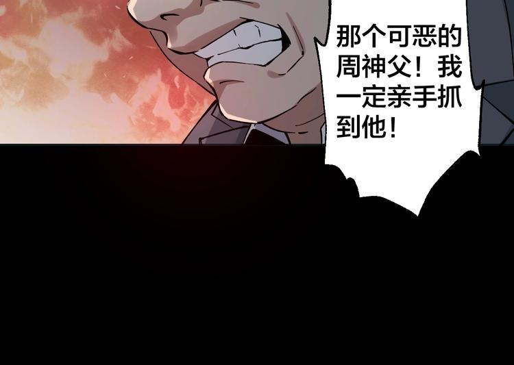 第48话 最后博弈11