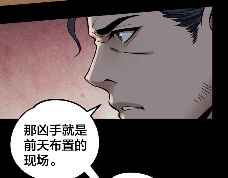 第39话 去告解吧23