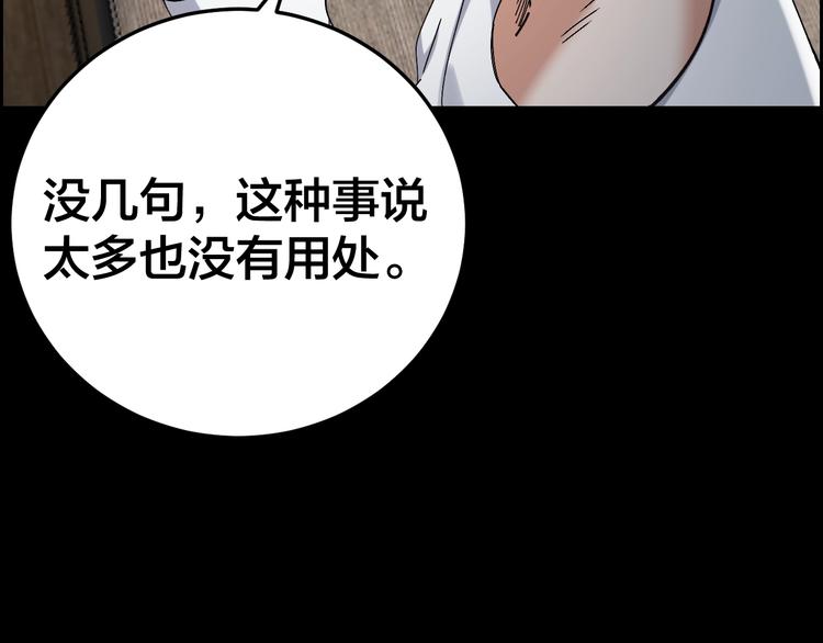 第30话 酆都奇闻25