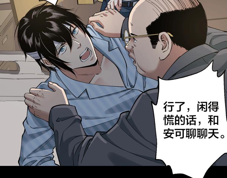 第45话 龟甲灼卜46
