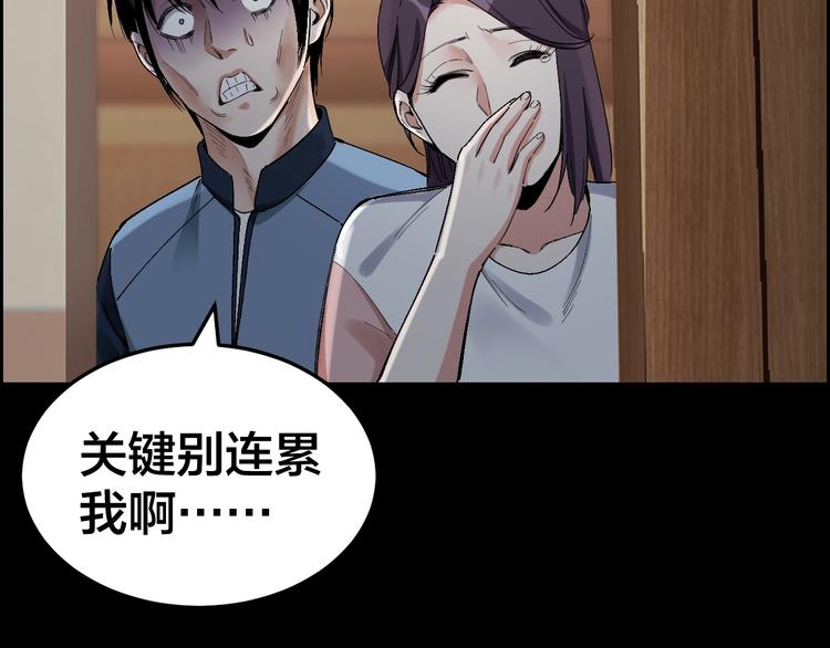 第31话 高楼火海50