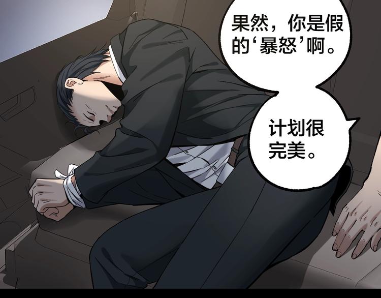 第44话 黑烟之所2