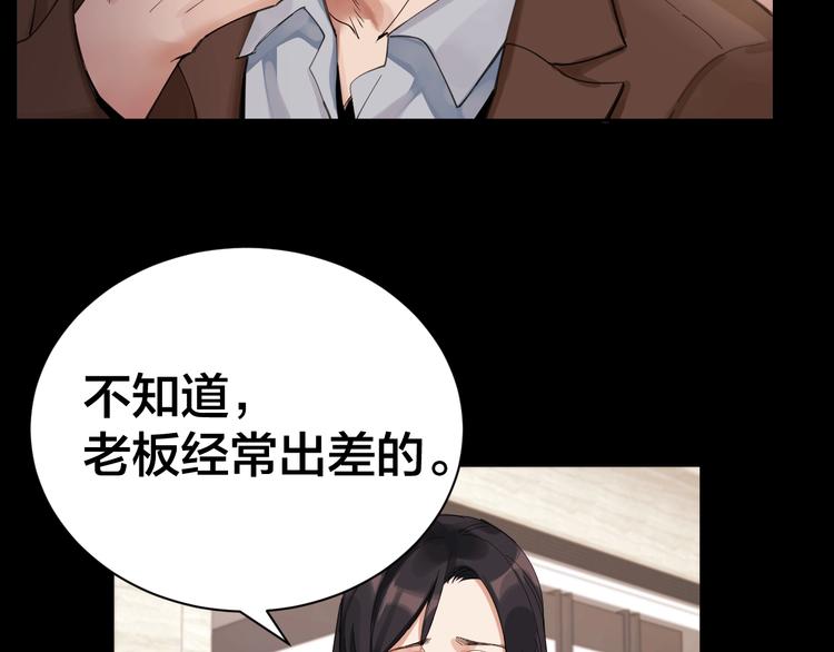 第2话 就决定是你了！14