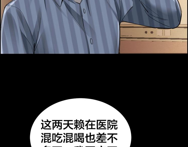 第13话 劫后余生62