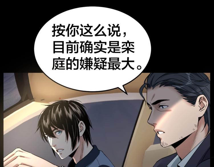 第34话 连环杀手48