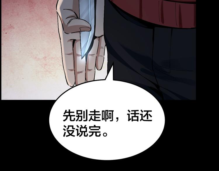 第31话 高楼火海20