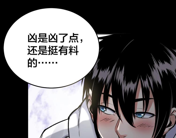 第7话 抓捕凶犯26