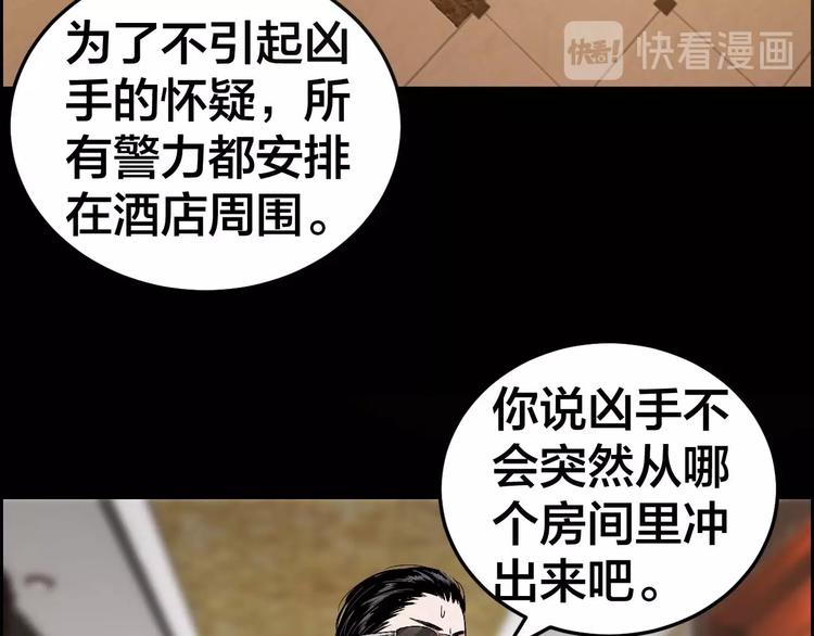 第24话 真凶现身25