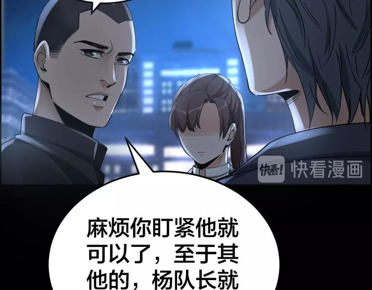 第18话 盘查询问28