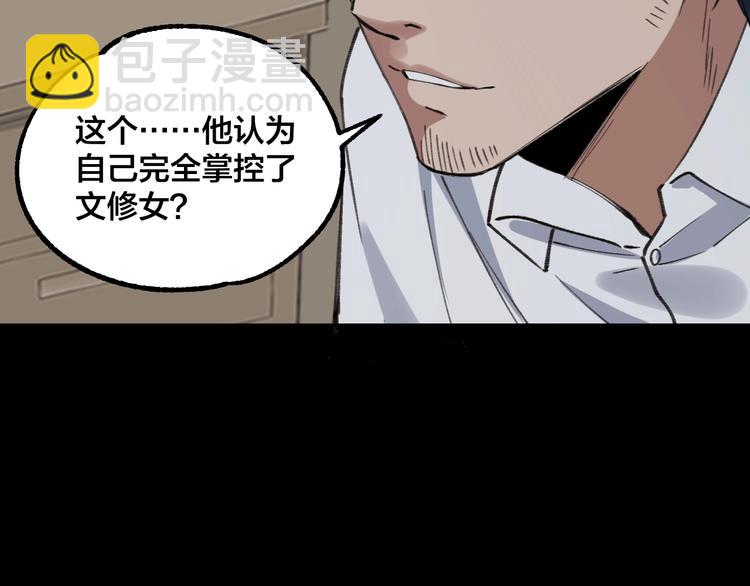 完结话 终入乱局69