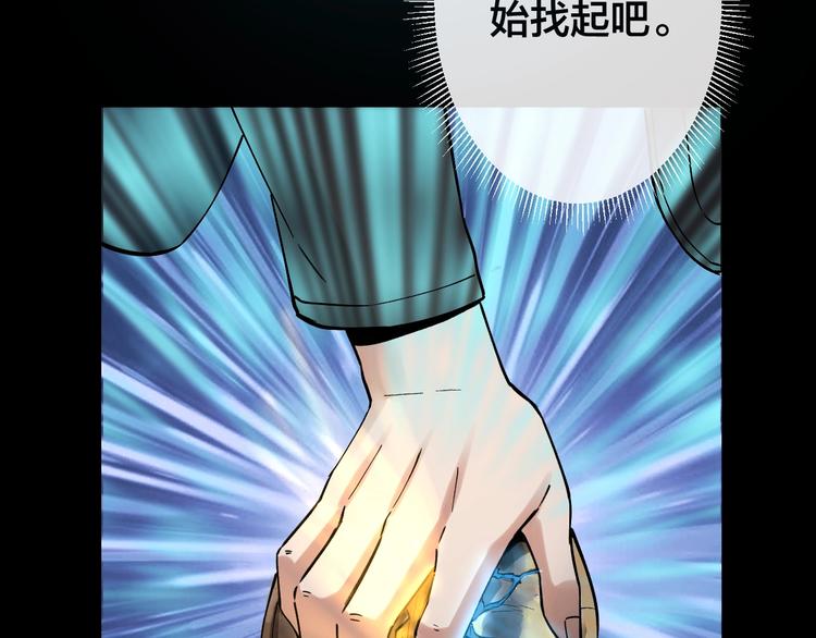 第46话 青烟墓园19